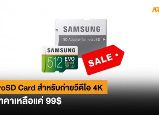 Samsung microSD