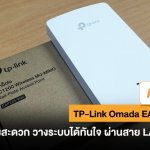 REVIEW-TP-LINK