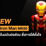 REVIEW-UBTECH-IRON-MAN