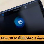 Samsung Note 10