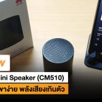 REVIEW-HUAWEI-MINI-SPEAKER