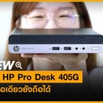 REVIEW-HP-1-1024×538 v2