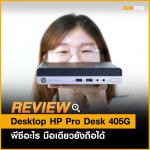 REVIEW-HP-2