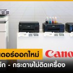 CANON Printer