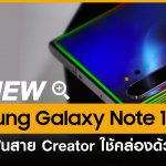 REVIEW-NOTE10+-2