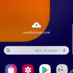 Screenshot_20191003-101716_One UI Home