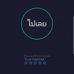 Screenshot_20191003-102351_Speedtest