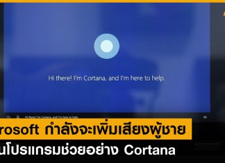 Cortana