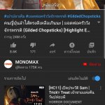 Screenshot_20191106-153515_YouTube