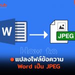 HOWTO-W-JPG-WEB