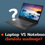 LAPTOP-VS-NB