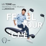 03_LG TONE Style SL6S