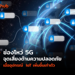 5G-WEB-1024×743