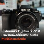 FUJI-CAM-WEB