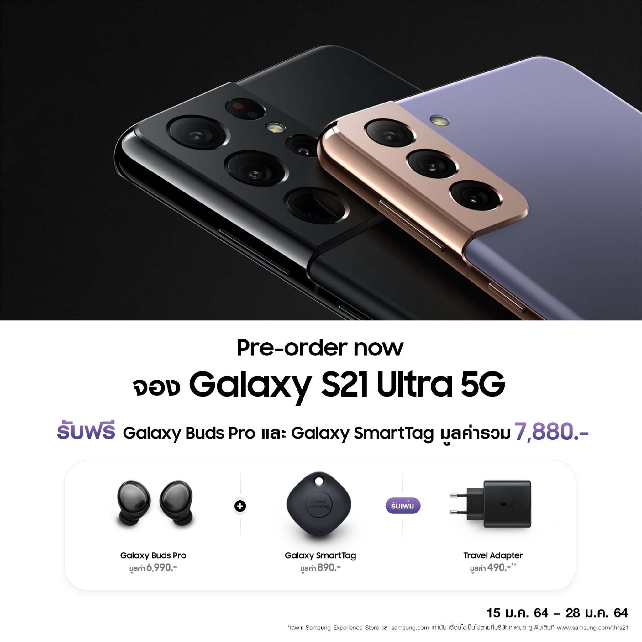 pre order galaxy s21