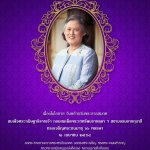 HRH_Sirindhorn_BD