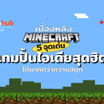 MINECRAF-AD-WEB