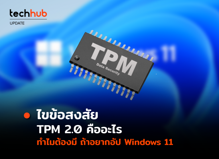 Tpm 2 0 windows 11 что это