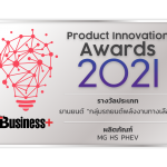 MG – Product Innovation Awards