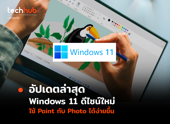 Где в windows 11 paint