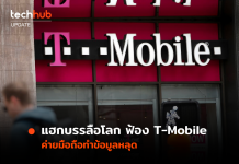 T-Mobile