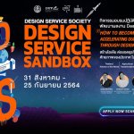 2.Design Service Society