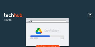 คืนพื้นที่บน Google Drive