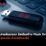 USB-BOMB-WEB