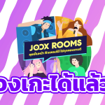 JOOX K-ROOMS (1)