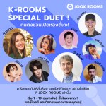 JOOX K-ROOMS special duet