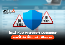 Microsoft Defender