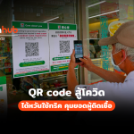 TAIWAN-QR-WEB