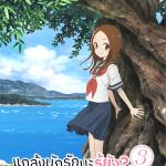 Teasing Master Takagi-san 3