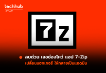 7-zip