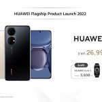 HUAWEI P50_Price