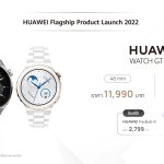 HUAWEI WATCH GT 3 Pro_Price