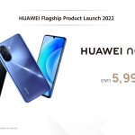 HUAWEI nova Y70_Price