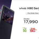 vivo X80 Series 5G – operator price