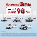 MG – KV – Fast Auto Show Thailand 2022 – Main campaign