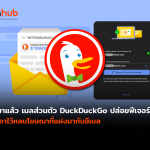 DUCKY-GO-WEB