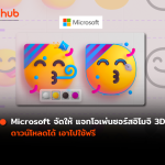 MICROSOFT-EMOJI-WEB