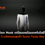 Tesla AI Day