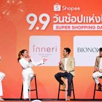 งานแถลงข่าว 9.9 Super Shopping Day