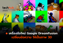 DreamFusion