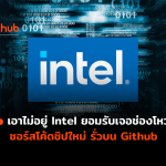 INTEL-SOURCE-WEB