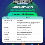 MINECRAFT-HACKATHON-AGENDA