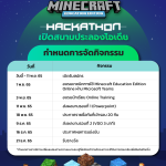 MINECRAFT-HACKATHON-AGENDA-Update