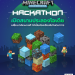 MinecraftHackathon-Final