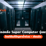 SUPERCOM-SOLVE-FLOOD-WEB