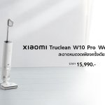 Xiaomi Truclean W10 Pro Wet Dry Vacuum Sale Information